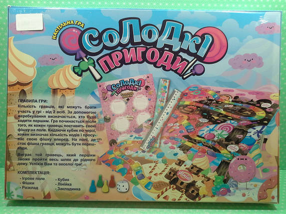 Игра STRATEG Солодкі пригоди (ходилка) (30504), фото 3