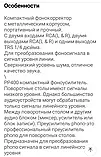 Попередній підсилювач фонокоректор перетворювач сигналу RCA,блок живлення вініл, фото 7