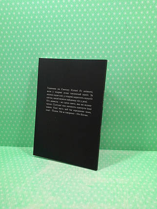 Ніч Вогню. Пенелопа Дуглас, фото 3