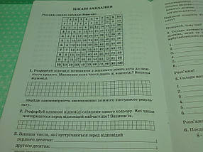 ПЕТ Тренажер з математики Табличне множення та ділення чисел 6 - 9, фото 4