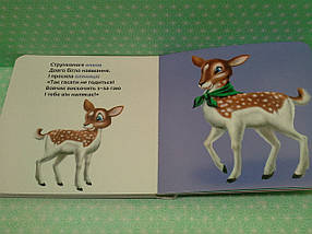 Картон КХ (А6) Хто чия мама Чубач, фото 4