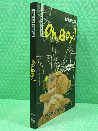 Oh, boy! Марі-Од Мюрай. Рідна Мова, фото 2