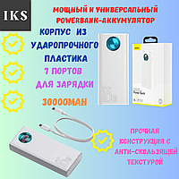 Мощный на 30000mAh портативный внешний аккумулятор для смартфона Baseus QC3.0/PD3.0 White, повербанк