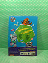 Перо Веселі наклейки TM "PAW Patrol", фото 3