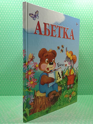 Преса України Гордійко Абетка (А4 ТВ), фото 2