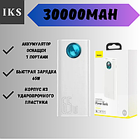 Портативное зарядное устройства на 30000mAh Usb power bank с функцией быстрой зарядки 65W