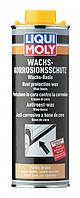 Liqui Moly Wachs-Korrosionsschutz, 1000 мл (6104) антикор для скрытых полостей