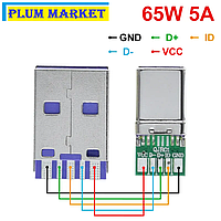 PD быстрая зарядка Type-C USB 65 Вт 5A