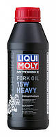 Liqui Moly Motorbike Fork Oil 15W, 0,5 л (1524)