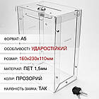 Скринька для пожертвувань, бокс для грошей 160х230х110мм з ПЕТ на 4 літри, ударостійкий, фото 10