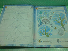 Основа Activity book Зимові забави 6+, фото 3