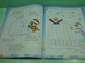 Основа Activity book Зимові забави 6+, фото 4