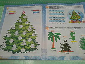 Основа Activity book Зимові забави 8+., фото 3