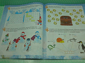 Основа Activity book Зимові забави 8+., фото 4