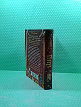 Острови шторму та смутку (книга 2). Гнів. Бекс Хоган. Рідна Мова, фото 3