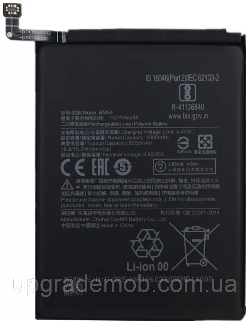 Акумулятор акб батарея BM54 Xiaomi Redmi Note 9T 5000 mAh оригінал, фото 1