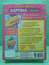 Ранок (Креатив) 4748-37У Картина з паєток Тістечко (10100587У), фото 3