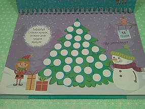 Ранок Адвент День за днем свято наближається, фото 3