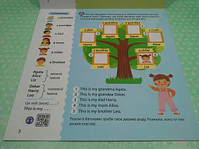 Ранок Англійська з наліпками Лео та Ліз знайомлять із родиною, фото 4