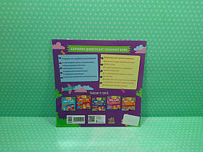 Ранок Англійська з наліпками Лео та Ліз кличуть гратися, фото 3