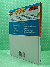 Перо Моя перша Енц Транспорт, фото 3