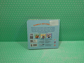 Ранок Картон Ввічливі слова Вибачте, фото 3