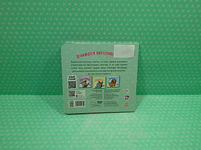 Ранок Картон Ввічливі слова Добрий день, фото 3