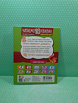 Ранок Кенгуру Казки хвилинки Коала сонько Читаємо 10 хв 2й р скл (КН823005У), фото 3