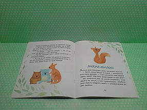 Ранок Кенгуру Казки хвилинки Коала сонько Читаємо 10 хв 2й р скл (КН823005У), фото 4