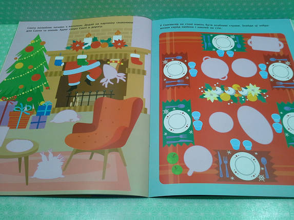 Ранок Арт Стікербук Чекаємо на свято Ігрова книжка з наліпками А4, фото 3