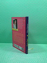 Ранок Купріян Панна Софія, фото 3