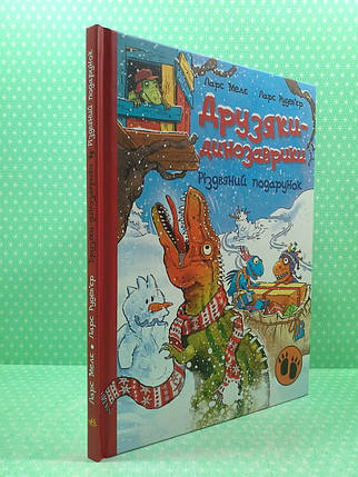 Ранок Друзяки динозаврики Мелє Різдвяний подарунок, фото 2