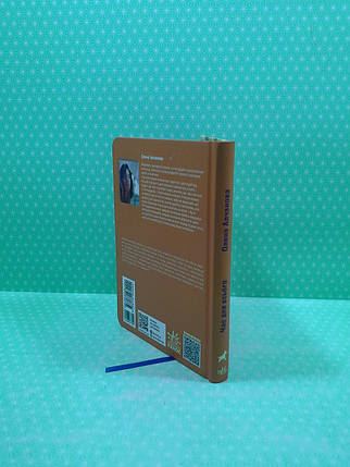 Ранок Покет бук 14+ Алчанова Час для всього, фото 2