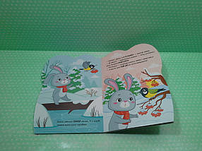 Ранок Пригоди звіряток Сонечко Зайчик, фото 4