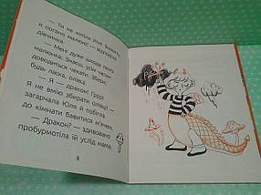 Ранок Читальня Драконе киш Рівень 1, фото 4