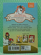 Ранок Школа чарівних тварин розслідує Ауер Лист із зеленим слизом Кн.1, фото 3