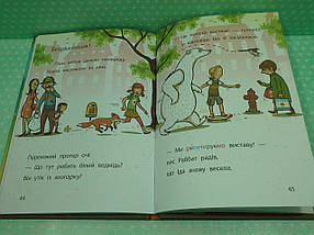 Ранок Школа чарівних тварин розслідує Ауер Лист із зеленим слизом Кн.1, фото 4