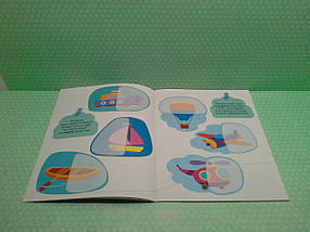 Ранок Шукаємо половинки Транспорт (+ наліпки), фото 4