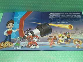 Ранок Щенячий Патруль Історії (укр) Молодший Патруль (ЛП193036У), фото 3