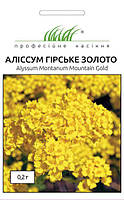 Квіти Аліссум скелястий Гірське золото 0,2 г, Професійне насіння