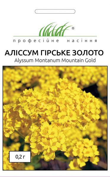 Квіти Алісум скелястий Гірське золото 0,2 г