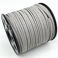 Шнур замшевый/ ширина 3 мм/ цвет серый/ Цена указана за 1 метр