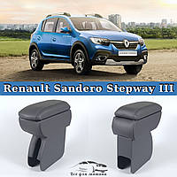 Подлокотник на Рено Сандеро Степвей 3 Renault Sandero Stepway 3 2020+ сірий