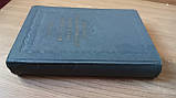 Книга Берков П.М. Історія російської журналістики XVIII століття б/у, фото 4