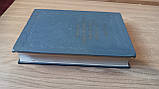 Книга Берков П.М. Історія російської журналістики XVIII століття б/у, фото 3
