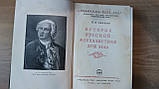 Книга Берков П.М. Історія російської журналістики XVIII століття б/у, фото 2