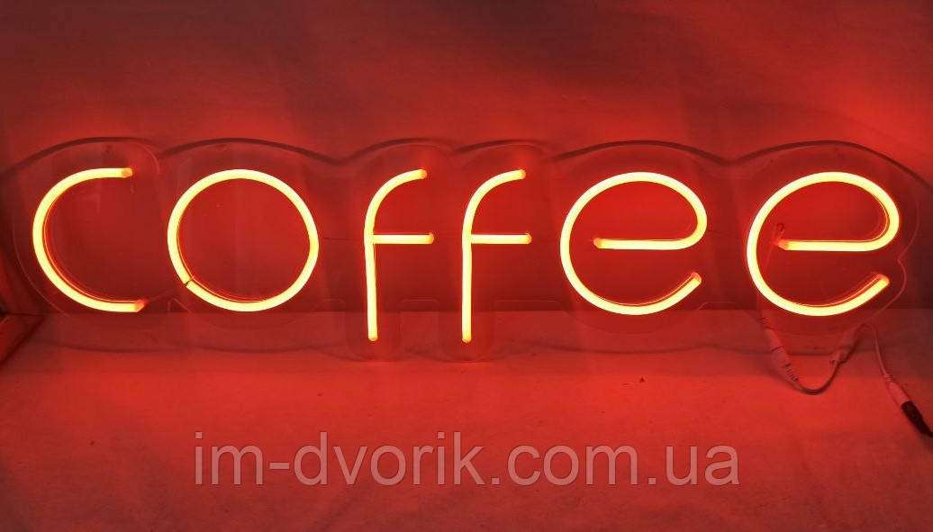 Неонова вивіска "Coffee" 800х220мм помаранчева з диммером і блоком живлення