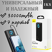 Мощное портативное зарядное устройства на 30000mAh, power bank для смартфона Baseus QC3.0/PD3.0 Usb