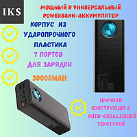 Переносная быстрая зарядка батареи 65W 30000mAh, павербанк Baseus Amblight 6A 4xUSB+1xType-C Black