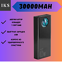 Мощное портативное зарядное устройства на 30000mAh, power bank для смартфона Baseus QC3.0/PD3.0 Usb